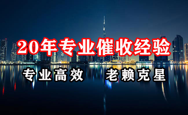 椒江要债公司