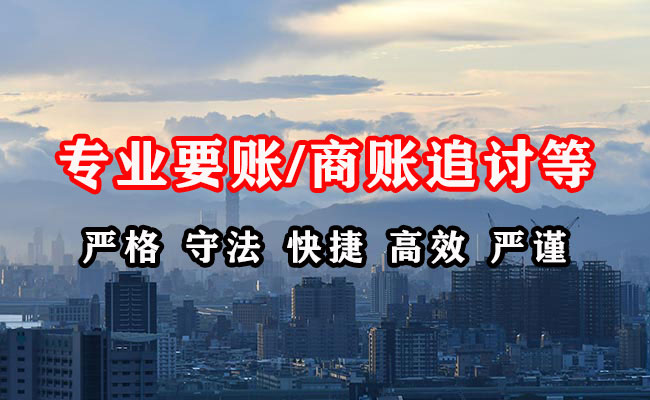 椒江要债公司